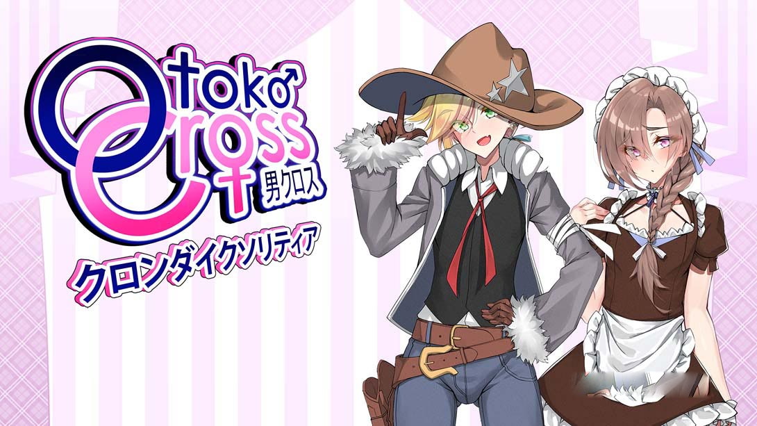 [Switch游戏]克朗代克纸牌 Otoko Cross: Pretty Boys Klondike Solitaire-梦境潮玩