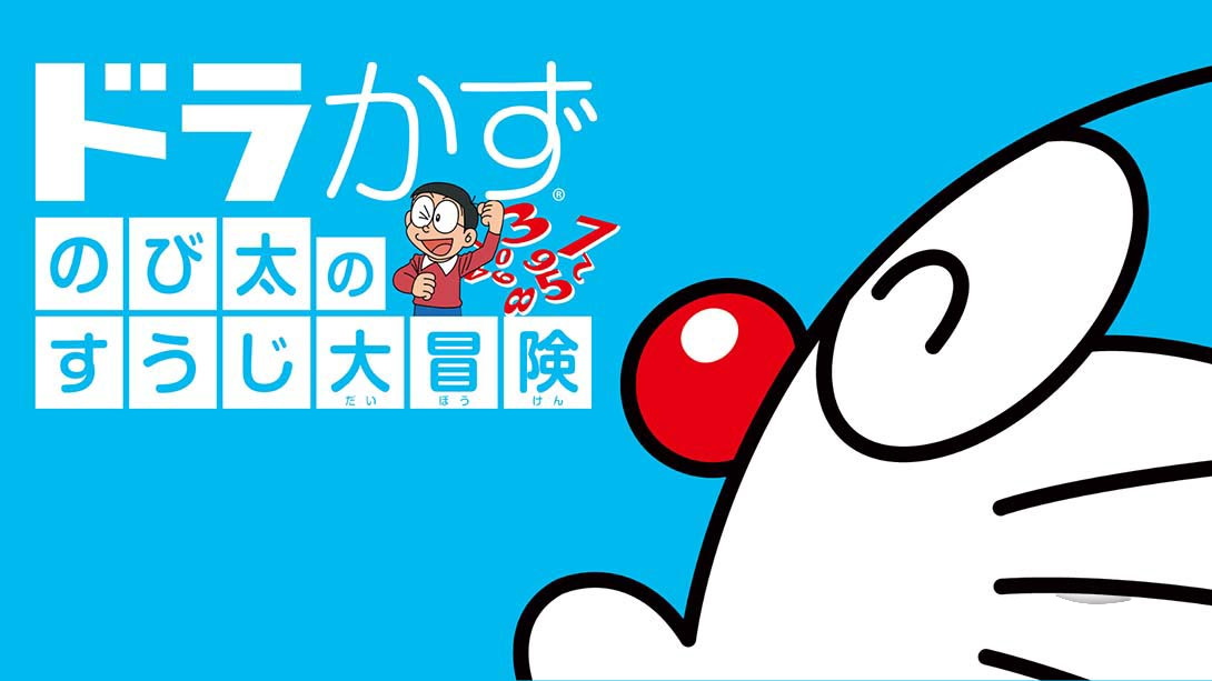 [Switch游戏]哆啦A梦：大雄的数字大冒险-梦境潮玩