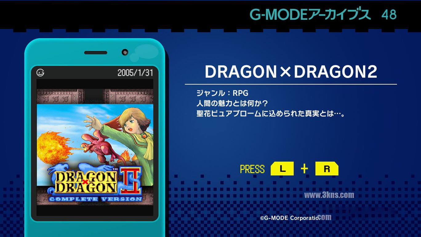 图片[1]-[Switch游戏]G-MODE 48 DRAGON×DRAGON2-梦境潮玩
