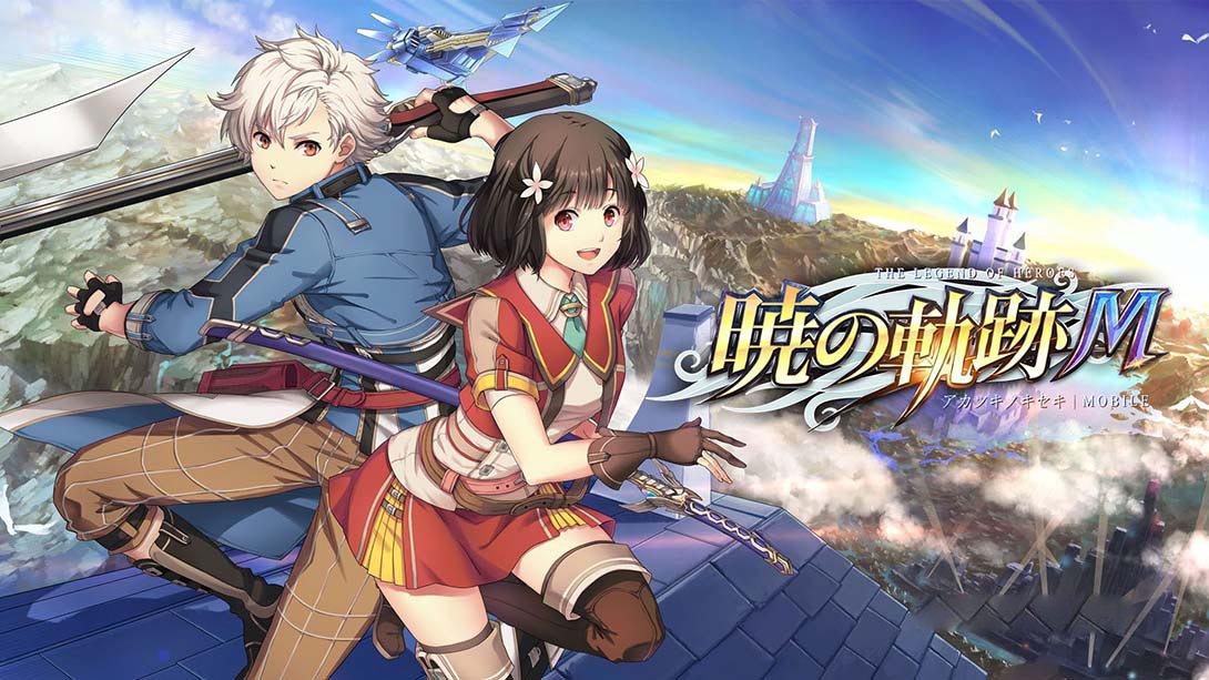 [Switch游戏]英雄传说：晓之轨迹 Eiyudensetu AkatukinoKiseki Mobile-梦境潮玩