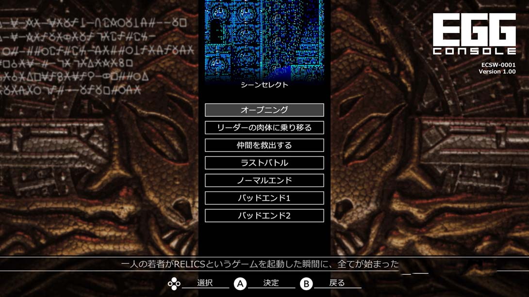 图片[1]-[Switch游戏]EGGCONSOLE RELICS PC-8801-梦境潮玩