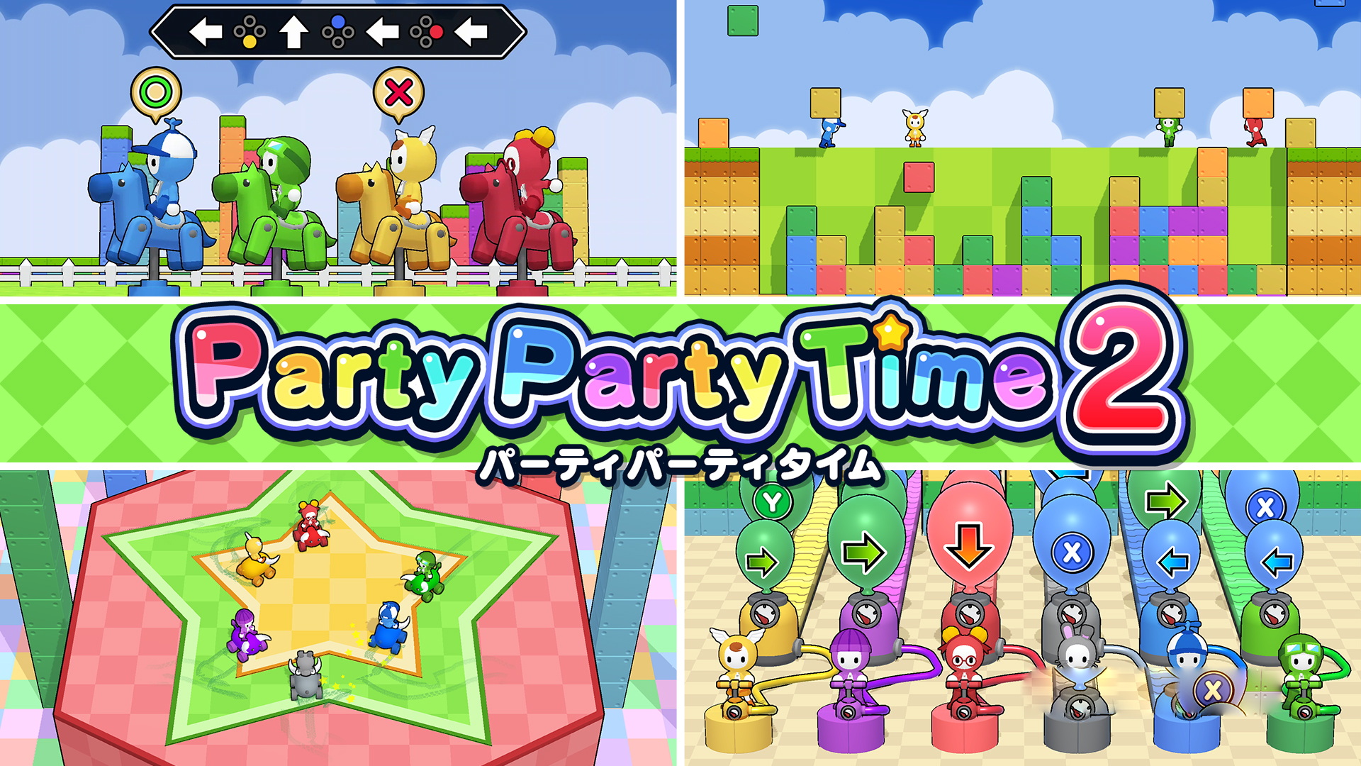[Switch游戏]派对派对时间2 .Party Party Time2-梦境潮玩