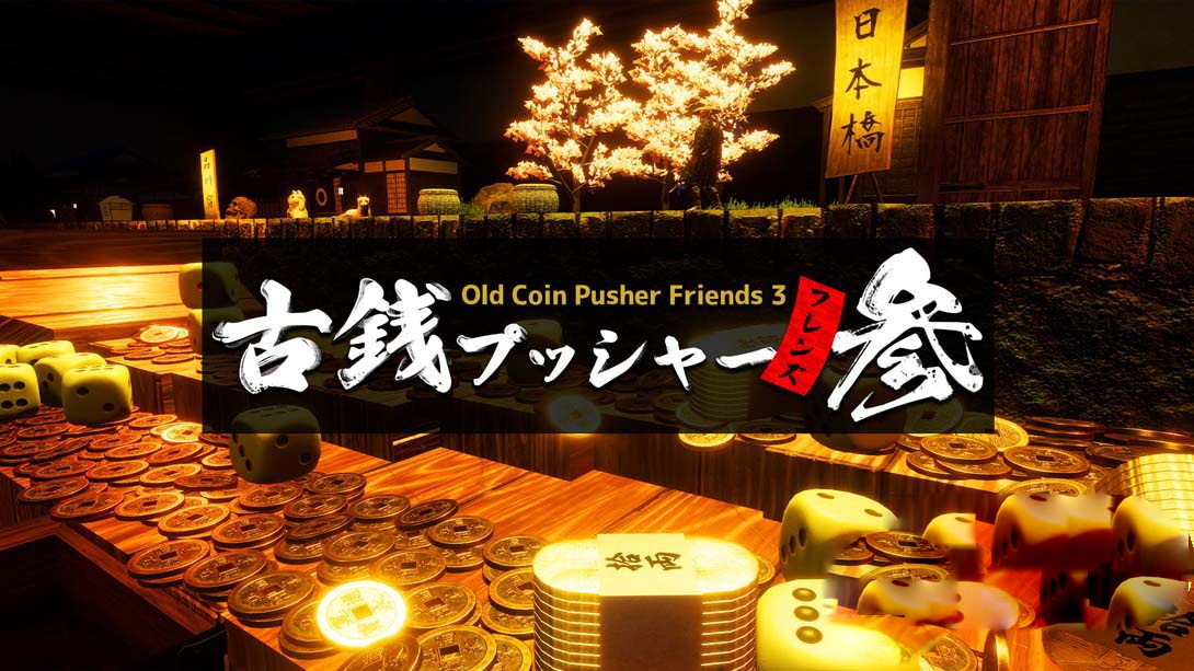 [switch游戏]老推币机的朋友们3 .Old Coin Pusher Friends 3-梦境潮玩