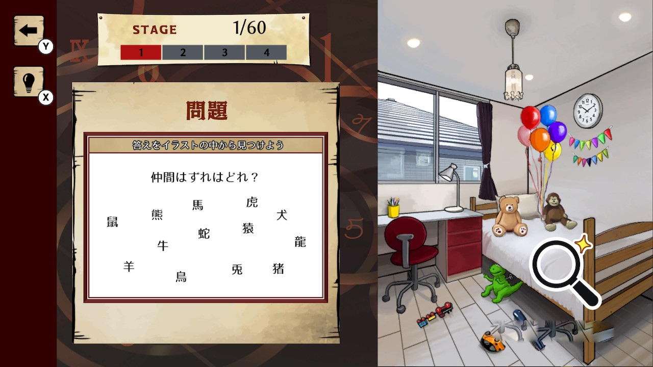 图片[1]-[Switch游戏]暗号机关的世界 .暗号仕掛けの世界-梦境潮玩