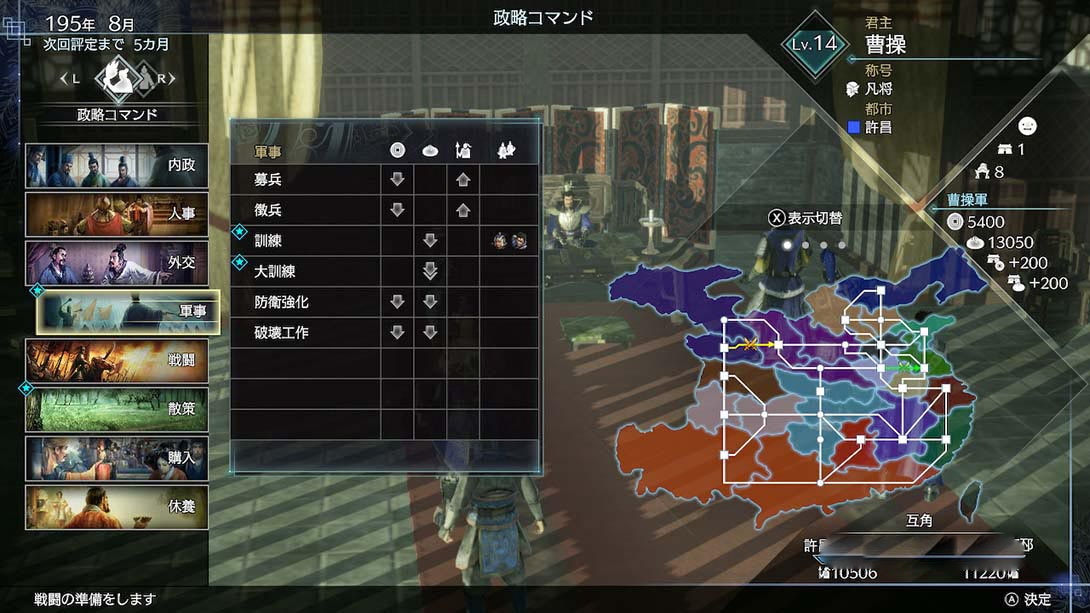 图片[1]-[Switch游戏]真三国无双8帝国 Dynasty Warriors 8 Empires Deluxe Edition-梦境潮玩