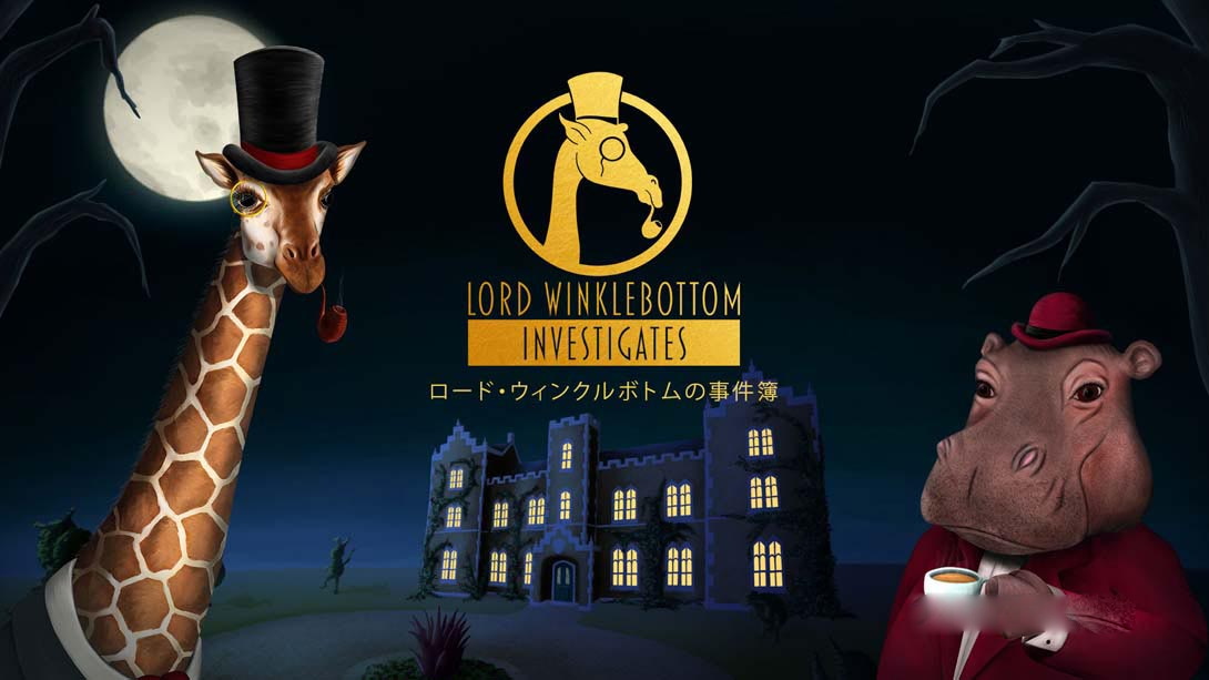[Switch游戏]温寇波顿勋爵探案记 .Lord Winklebottom Investigates-梦境潮玩