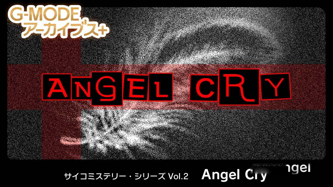 [Switch游戏]G-MODE Archives + Psycho Mystery Series Vol 2 Angel Cry-梦境潮玩