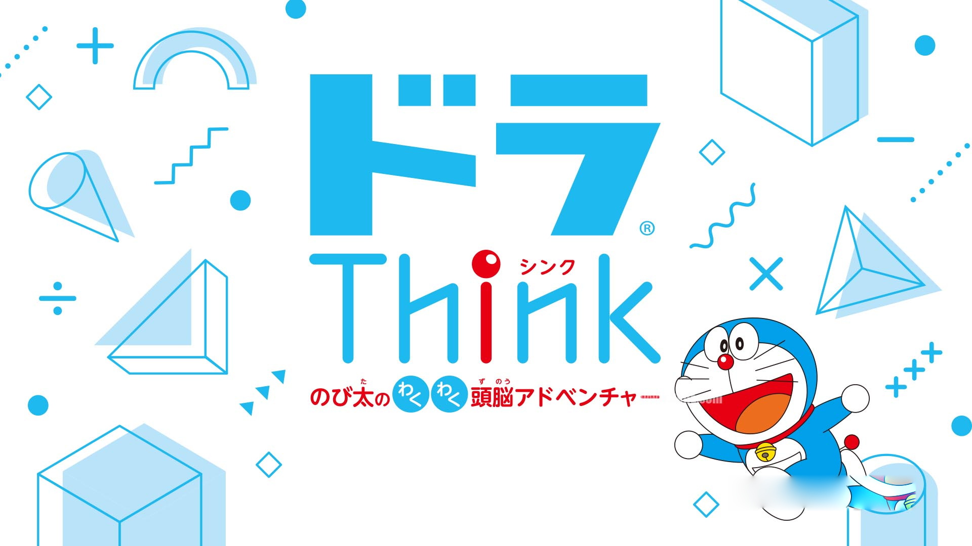 [Switch游戏]哆啦A梦：大雄的魔界大冒险 Doraemon Nobita’s Brain Exercise Adventure-梦境潮玩