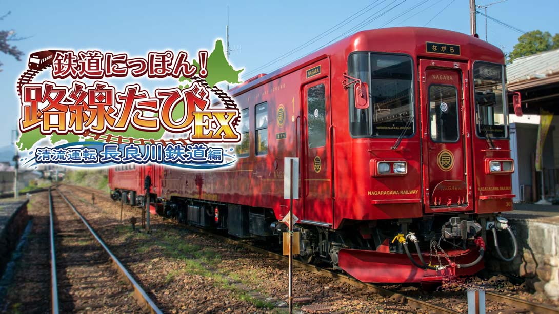 [Switch游戏]日本铁道路线！路线旅行EX 清流运转 长良川铁道篇-梦境潮玩