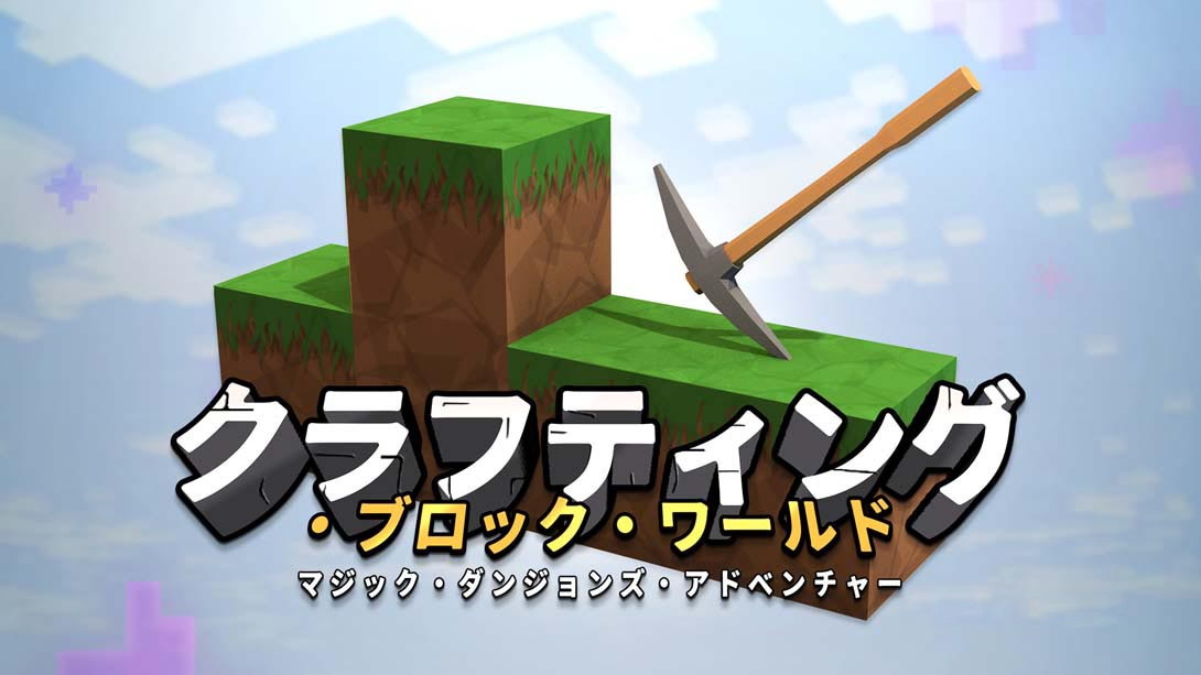 [Switch游戏]制作方块世界:魔法地下城冒险 Crafting Block World: Magic Dungeons Adventure-梦境潮玩
