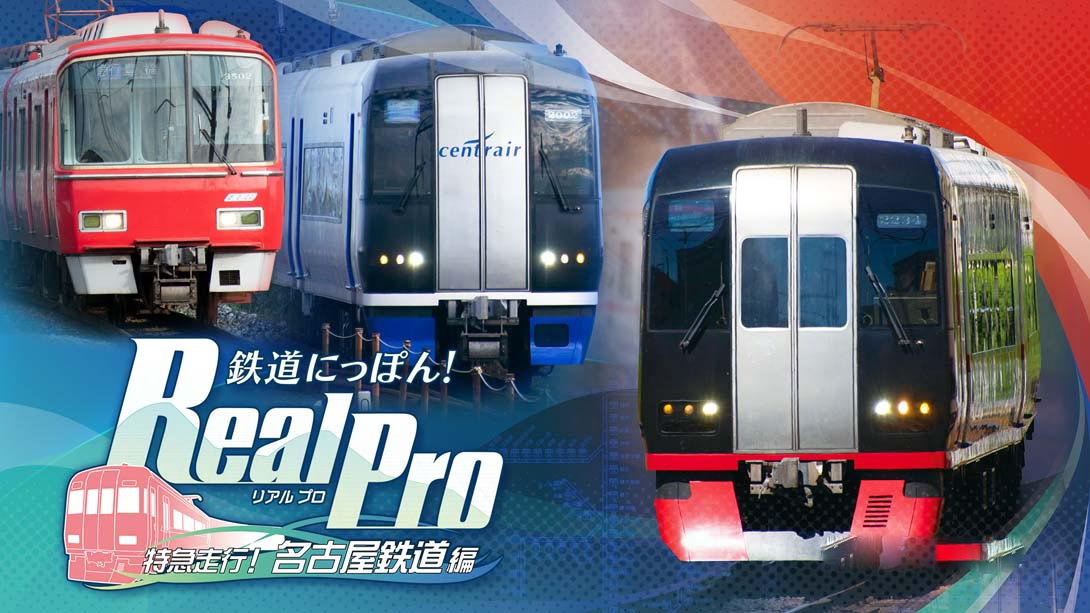 [Switch游戏]日本铁道路线:Real Pro 特急走行!名古屋铁道篇 Railway Japan! Real Pro Limited Express! Nagoya Rail-梦境潮玩