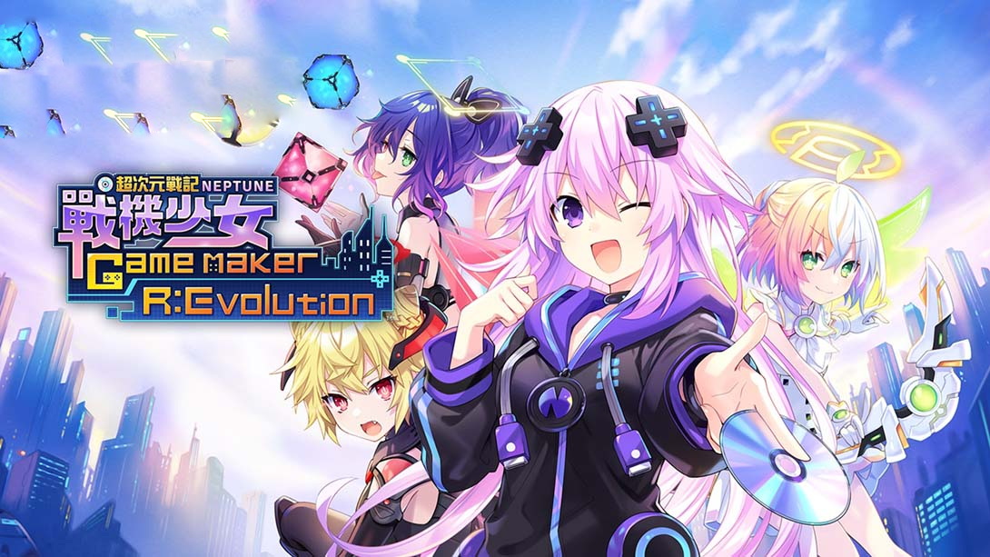 [switch游戏]超次元游戏海王星 .超次元ゲイム ネプテューヌ GameMaker R Evolution-梦境潮玩