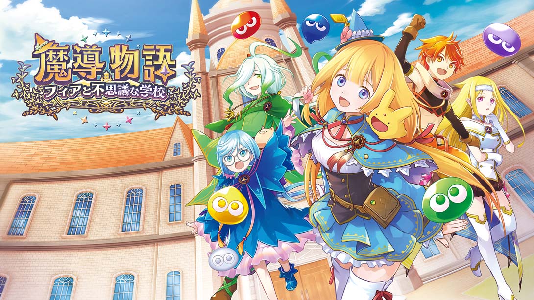 [Switch游戏]魔导物语 菲亚与不可思议的学校 .Madou Monogatari Fia and the Mysterious School-梦境潮玩