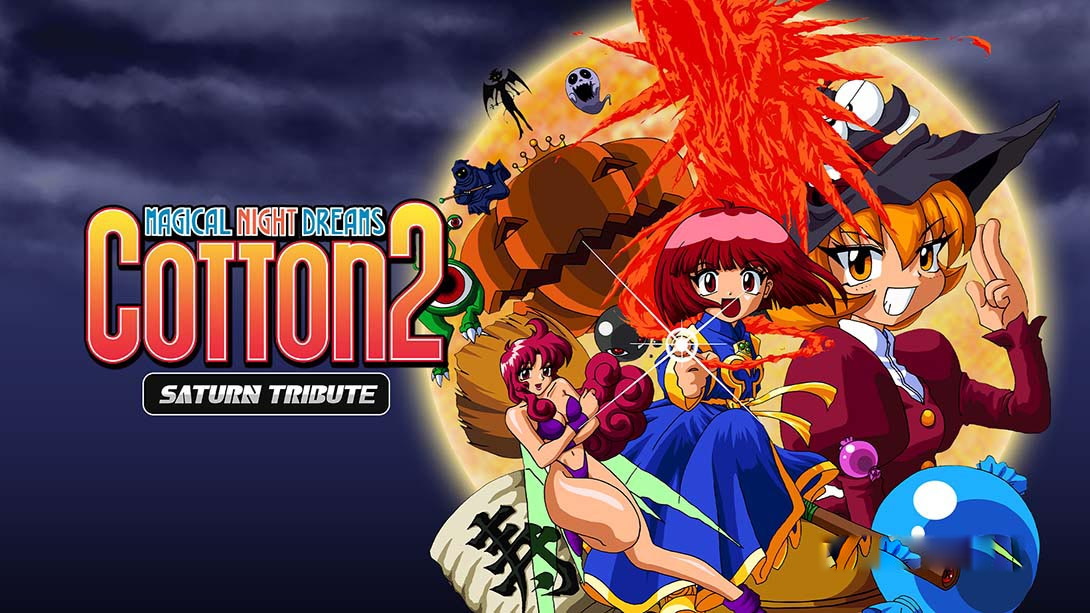 [Switch游戏]棉花小魔女2 土星致敬精选集 Cotton2 Saturn Tribute-梦境潮玩