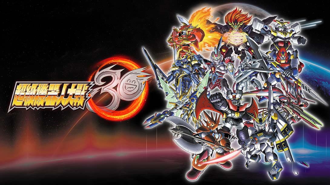 [金手指]《超级机器人大战30/Super Robot Wars 30》1.3.4-梦境潮玩
