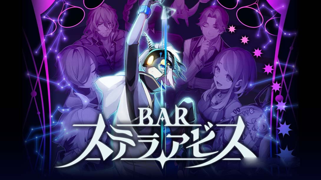 [金手指]星之深渊酒吧 Bar Stella Abyss  （1.0.2）金手指-梦境潮玩