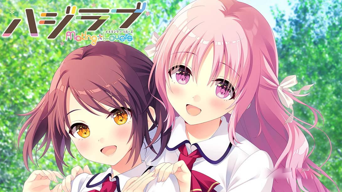 [Switch游戏]ハジラブ -Making*Lovers- Haji Love -Making Lovers--梦境潮玩