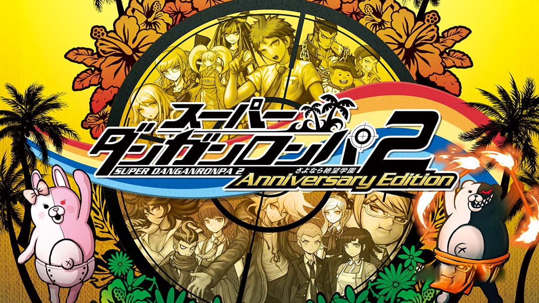 [Switch游戏]弹丸论破2：再见了绝望学园 Super Danganronpa 2 Goodbye Despair Aca…-梦境潮玩