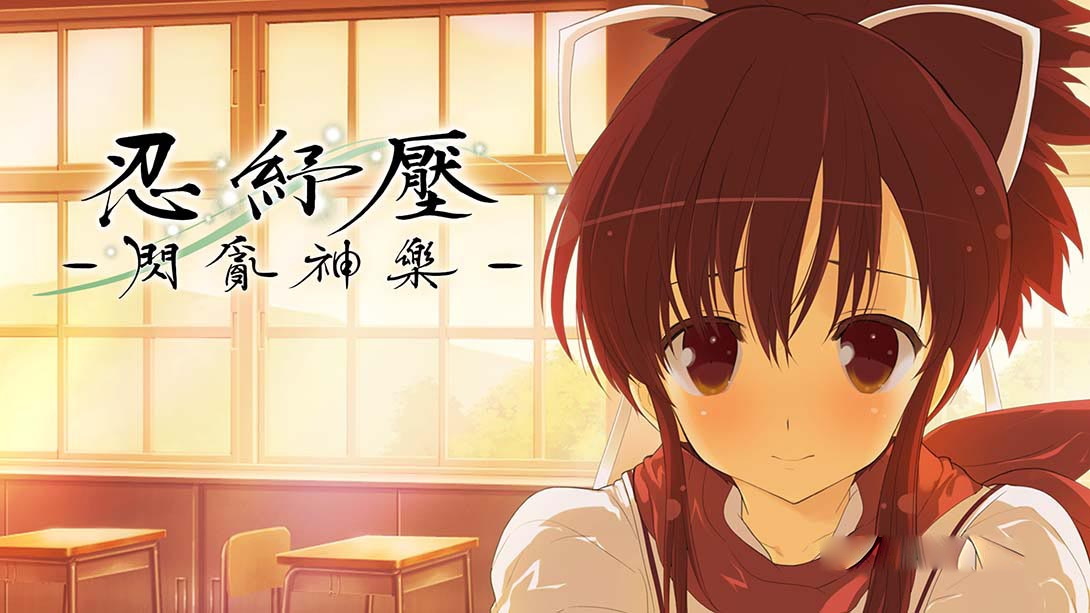 [Switch游戏]忍纾压：闪乱神乐 SENRAN KAGURA-梦境潮玩