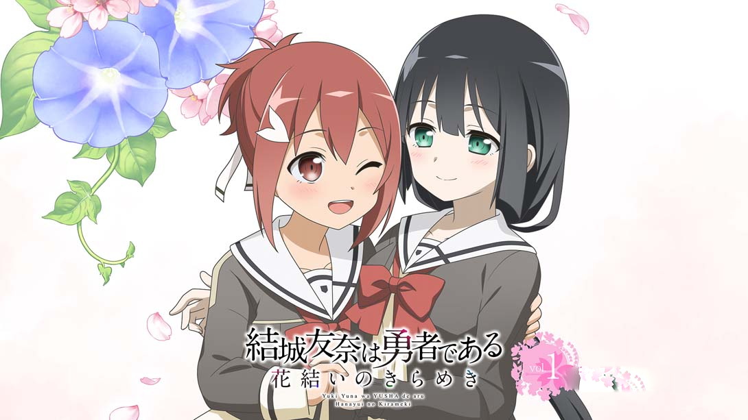 [Switch游戏]结城友奈是勇者 花结的闪光1-梦境潮玩