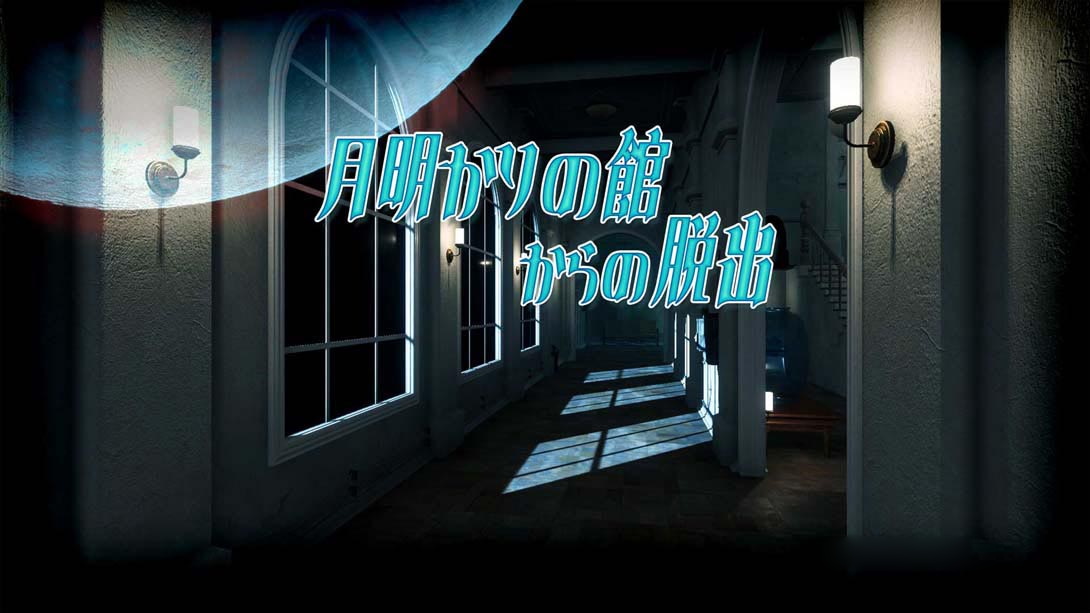 [Switch游戏]月明かりの館からの脱出 Escape from the Moonlit Mansion-梦境潮玩