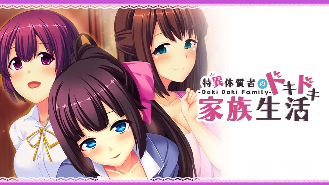 [Switch游戏]Doki Doki Family:特异体质者的砰然心跳家庭生活 Doki Doki Family-梦境潮玩