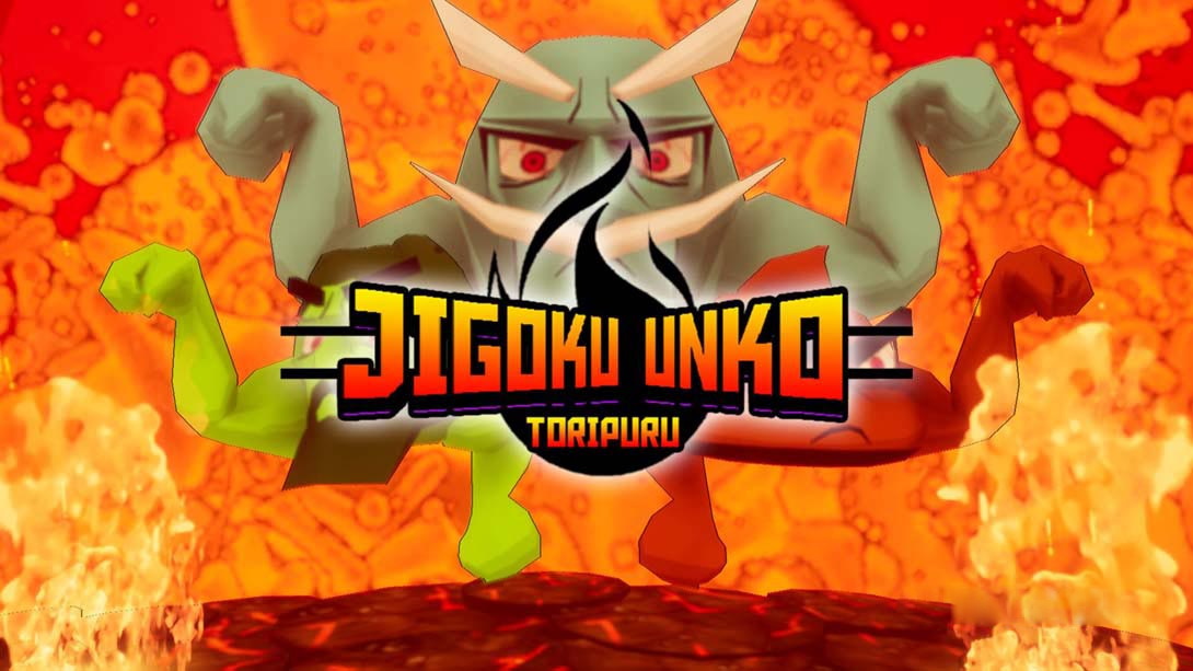 [Switch游戏]Jigoku Unko Toripuru-梦境潮玩