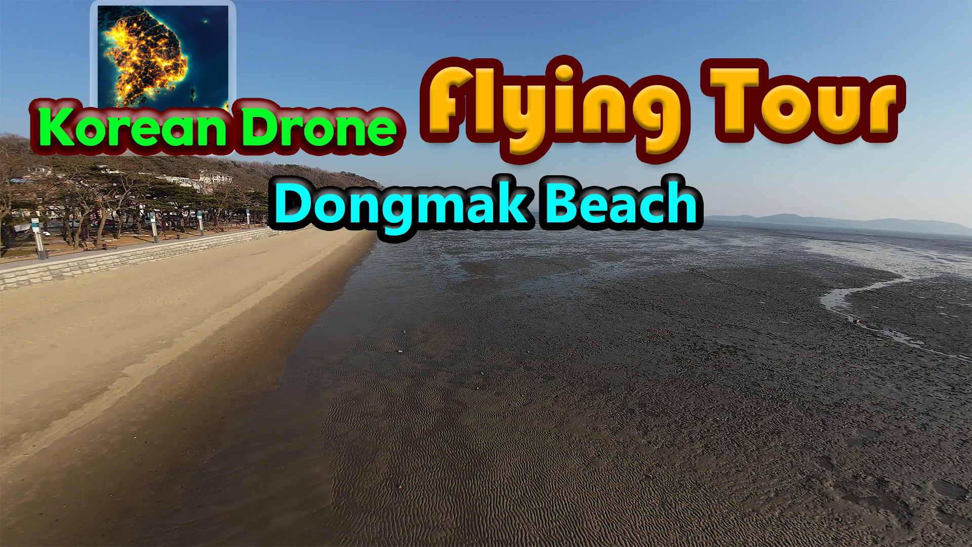 [switch游戏]韩国无人机飞行游览 东幕海边 .Korean Drone Flying Tour Dongmak Beach-梦境潮玩