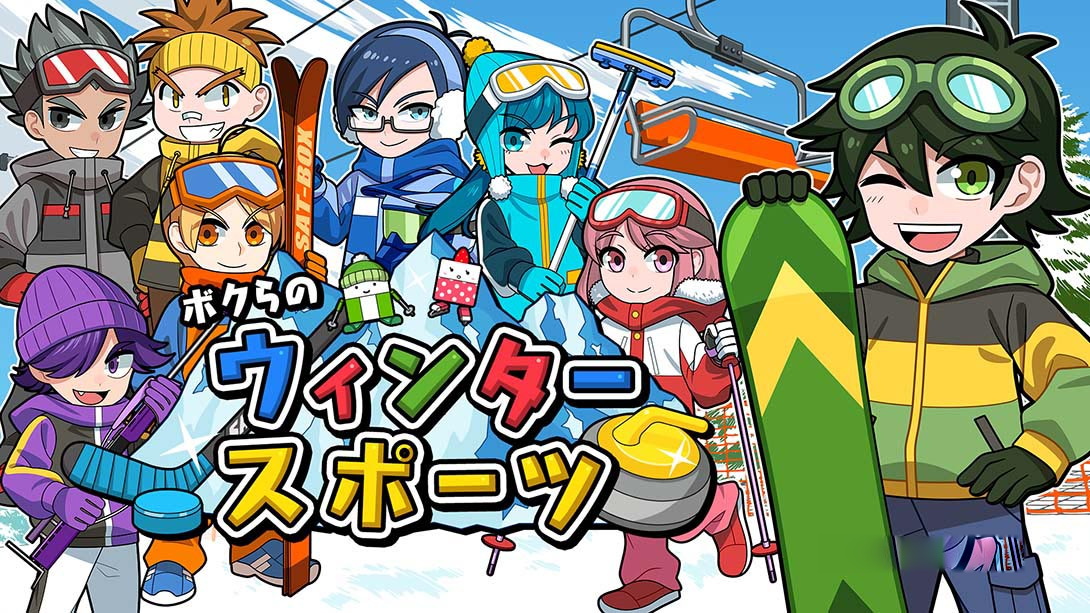 [Switch游戏]我们的冬季运动 Our winter sports ボクらのウィンタースポーツ-梦境潮玩
