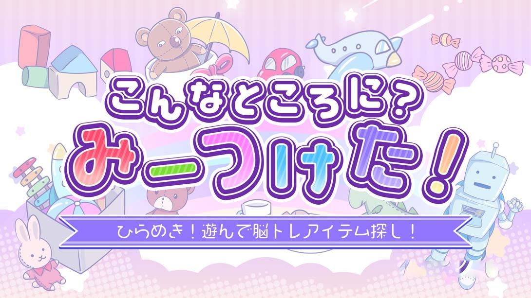 [Switch游戏]I found a place like this! Inspiration! Play and search for brain training items-梦境潮玩