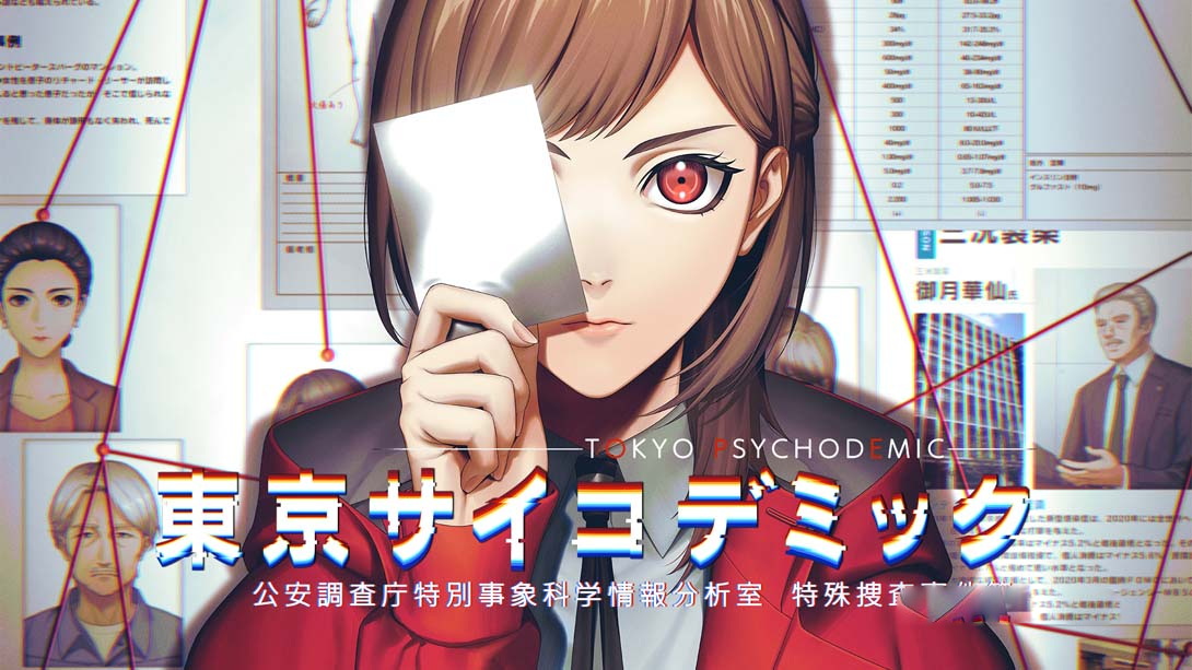 [Switch游戏]东京都市谜案特搜事件簿 .東京サイコデミック　～公安調査庁特別事象科学情報分析室　特殊捜査事件簿～-梦境潮玩