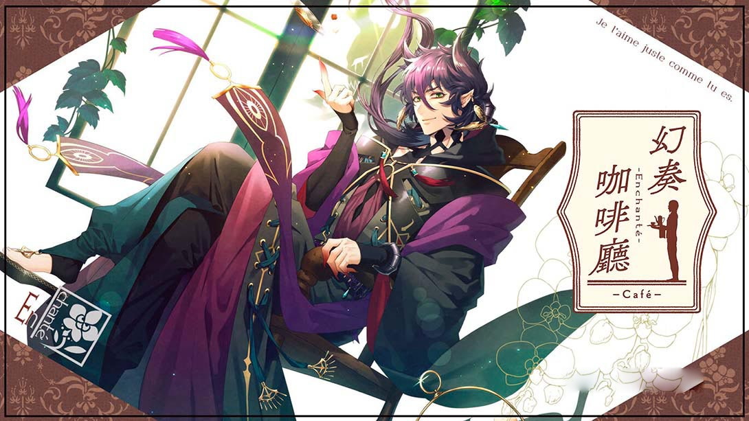 [Switch游戏]幻奏咖啡厅 Gensoukissa Enchante-梦境潮玩