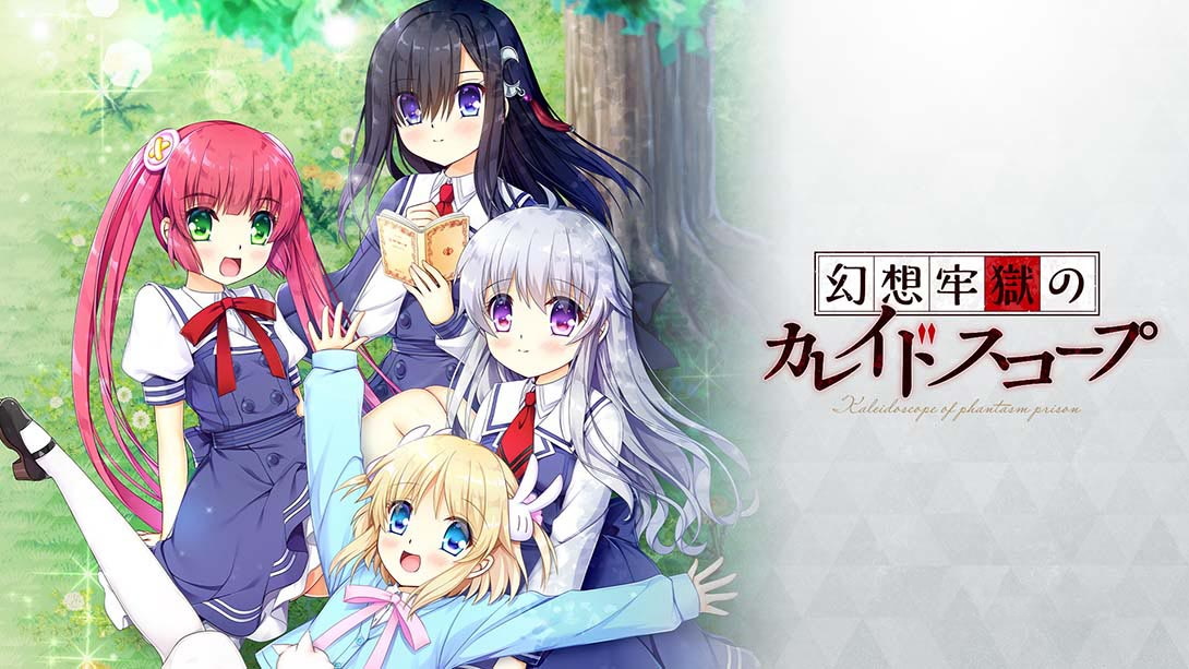 [Switch游戏]幻想牢狱的万花筒 Genso Rogoku no Kaleidoscope-梦境潮玩