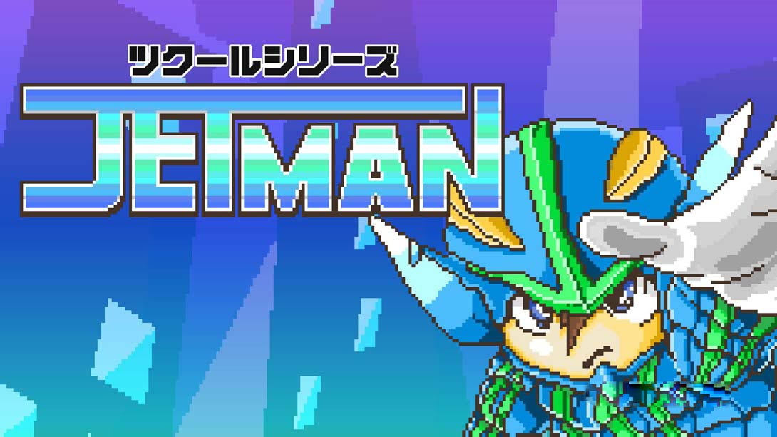 [Switch游戏]Pixel Game Maker Series JETMAN-梦境潮玩