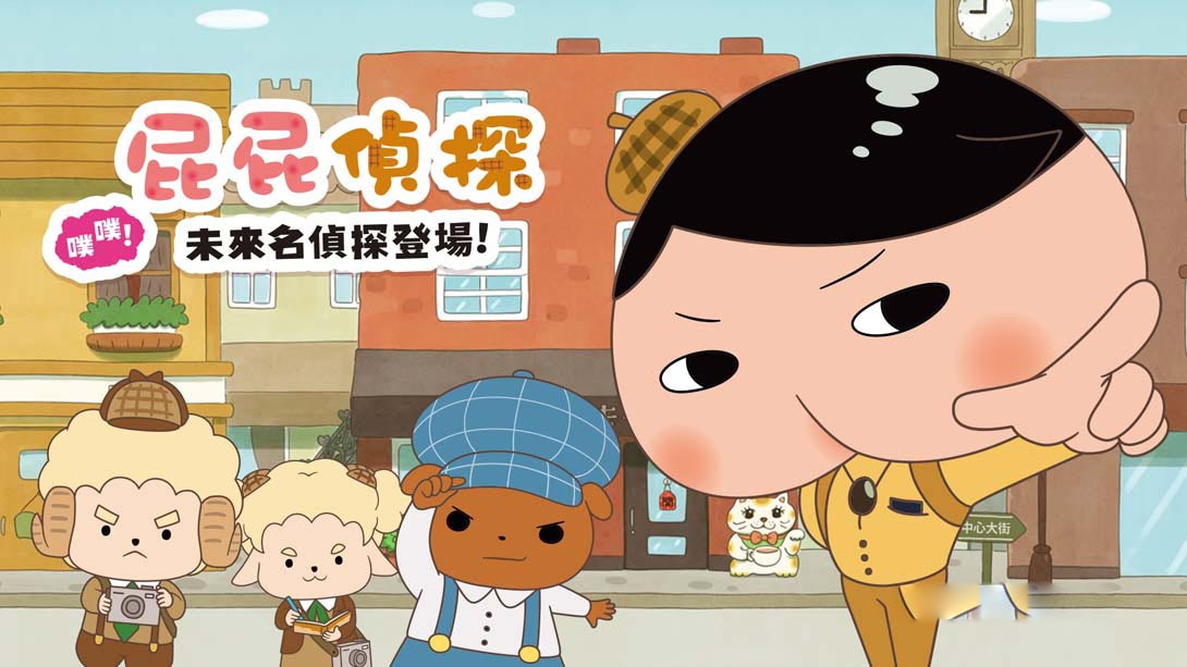 [Switch游戏]屁屁偵探 噗噗！未來的名偵探 登場！-梦境潮玩