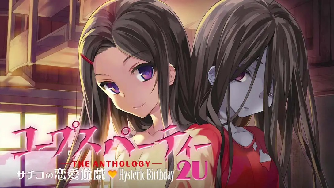 [switch游戏]尸体派对 四部曲组合包 .Corpse Party TETRALOGY PACK-梦境潮玩