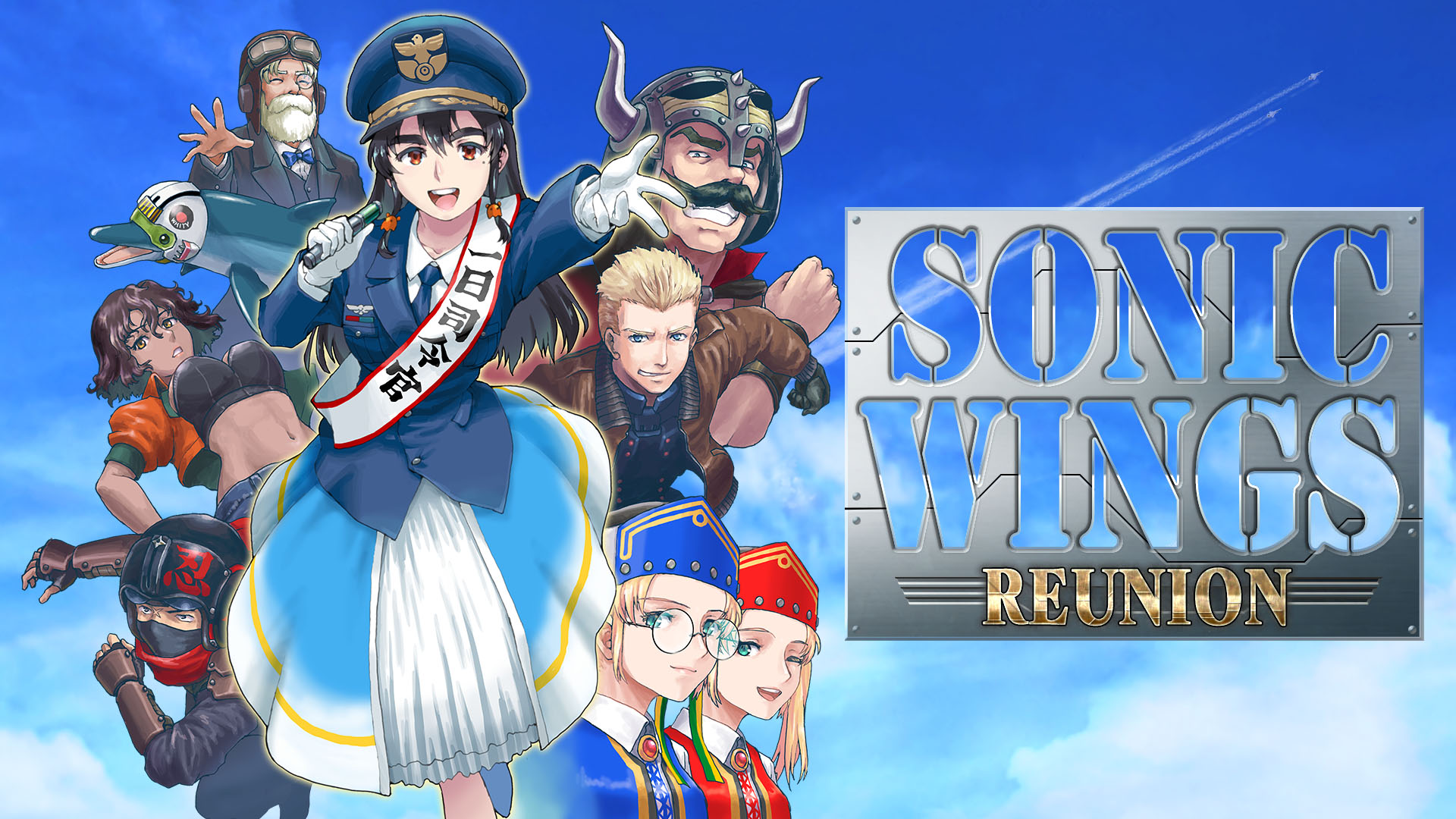 [switch游戏]四国战机 重聚 .SONIC WINGS REUNION-梦境潮玩