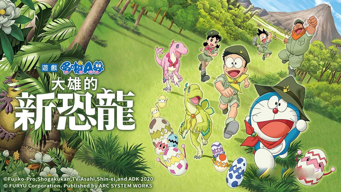 [Switch游戏]哆啦A梦：大雄的新恐龙 Doraemon Nobita no Shin Kyoryu-梦境潮玩