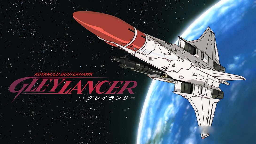 [Switch游戏]格莱兰瑟 Gleylancer-梦境潮玩