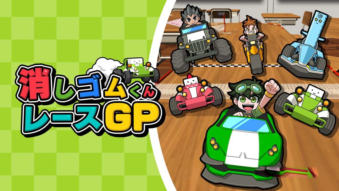 [Switch游戏]Eraser-kun Race GP 消しゴムくんレースGP-梦境潮玩