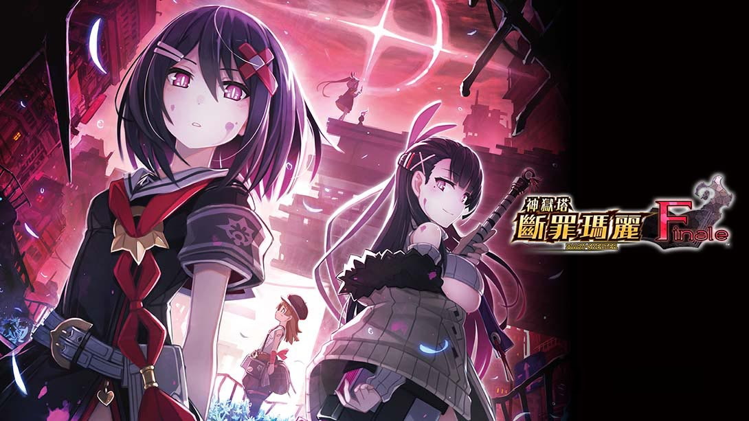 [金手指]神狱塔断罪玛丽Finale（1.0.3）金手指-梦境潮玩