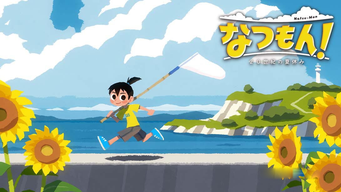 [金手指]夏天了！20世纪的暑假(なつもん！ 20世紀の夏休み) （1.1.0）金手指-梦境潮玩