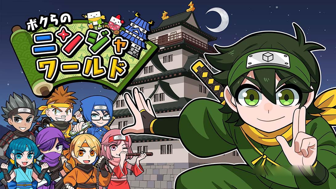 [Switch游戏]我们的忍者世界 ボクらのニンジャワールド Our Ninja World-梦境潮玩