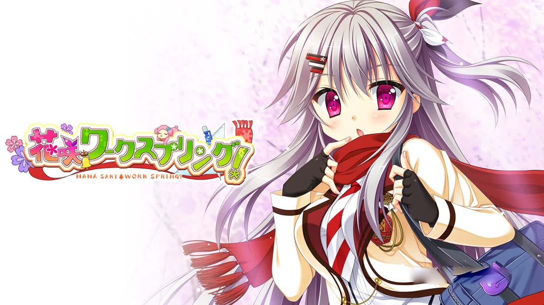 [Switch游戏]花咲ワークスプリング！-梦境潮玩
