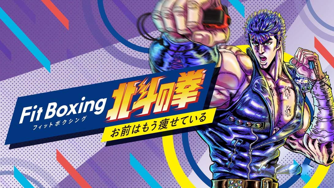 [Switch游戏]Fit Boxing 北斗の拳 Fit Boxing Hokuto no Ken Omae wa Mo Yaseteiru-梦境潮玩