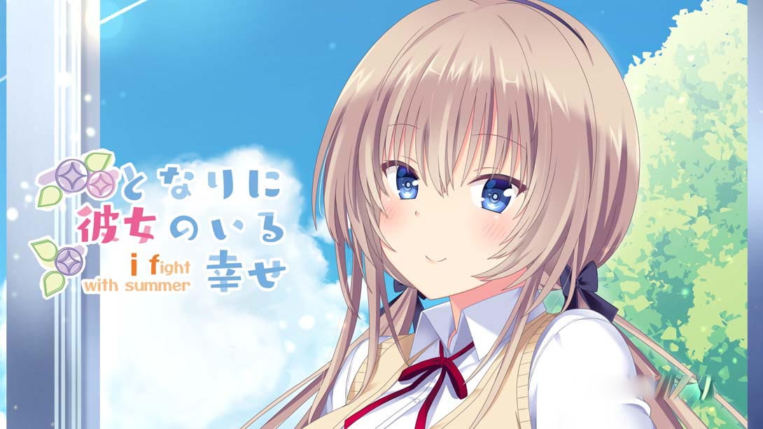 [Switch游戏]Happy to have a girl next to me i fight with summer-梦境潮玩