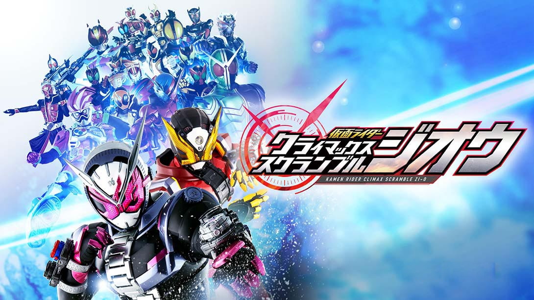 [Switch游戏]假面骑士：巅峰乱斗 Masked Rider Climax Scramble-梦境潮玩