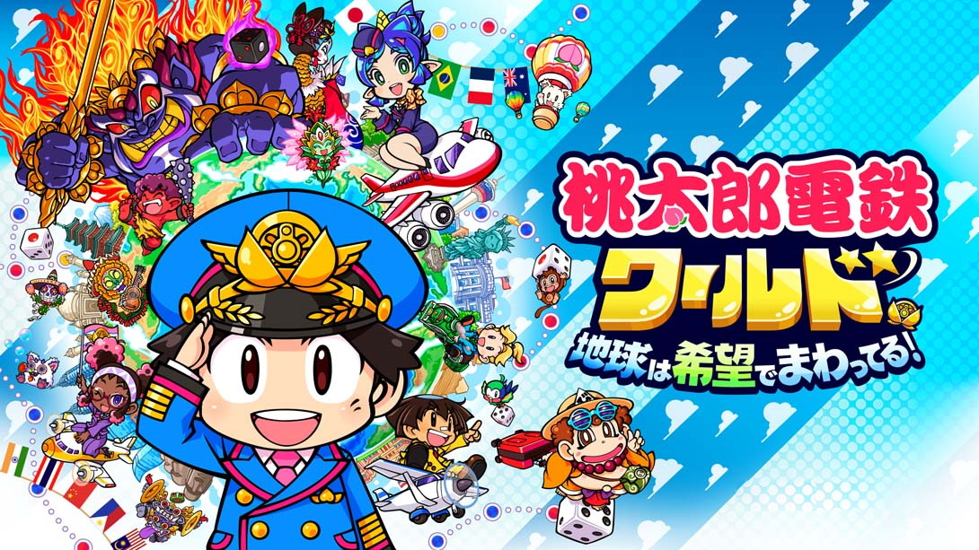 [Switch游戏]桃太郎电铁世界～地球带着希望旋转！-梦境潮玩