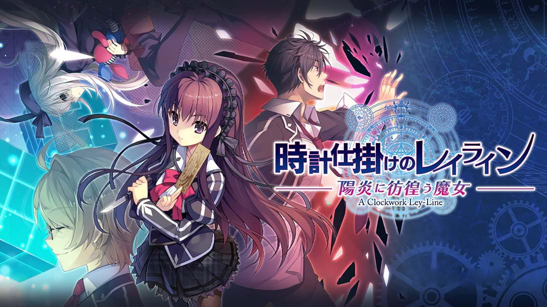 [Switch游戏]时钟装置下的脉络 阳炎下彷徨的魔女-梦境潮玩