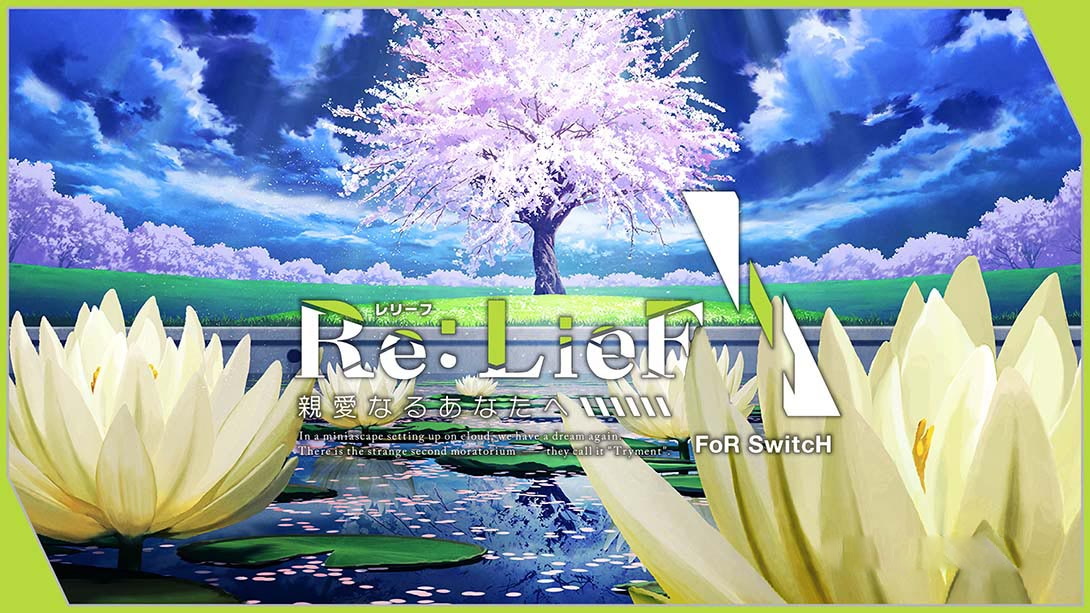 [Switch游戏]Re:LieF～献给亲爱的你～ Re LieF Dear You FoR-梦境潮玩